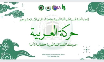 حركة الطلبة اللغة العربية كفائة الأمّة