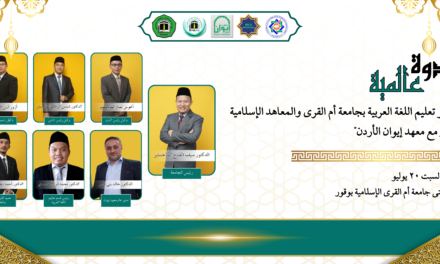 Seminar Internasional PBA IUQI Bogor